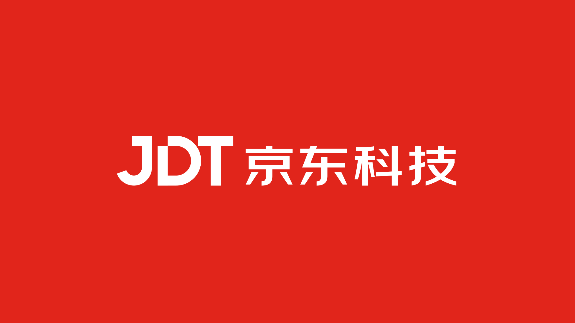京东科技